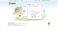 Desktop Screenshot of passport.efeihu.com