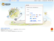 Tablet Screenshot of passport.efeihu.com