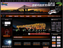 Tablet Screenshot of event.efeihu.com